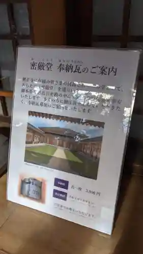 八事山 興正寺の体験その他