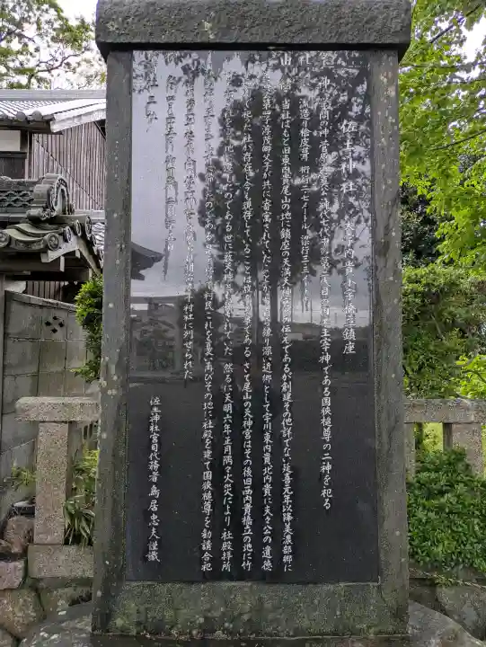 佐土神社の{uncategorized: "未分類", other: "その他", undefined: "問題あり", building: "その他建物", grave: "お墓", sacred_gate: "鳥居", guardian: "狛犬", statue: "像", buddha: "仏像", history: "歴史", nature: "自然", garden: "庭園", animal: "動物", pagoda: "塔", temizu: "手水舎", mountain_gate: "山門・神門", sanctuary: "本殿・本堂", subordinate: "末社・摂社", art: "芸術", scenery: "景色", jizo: "地蔵", ema: "絵馬", goshuin: "御朱印", omikuji: "おみくじ", items: "授与品その他", amulet: "お守り", goshuincho: "御朱印帳", eats: "食事", festival: "お祭り", votive_dance: "神楽", shichigosan: "七五三参", wedding: "結婚式", experience: "体験その他", initially: "初詣", around: "周辺", anti_infection: "感染症対策"}