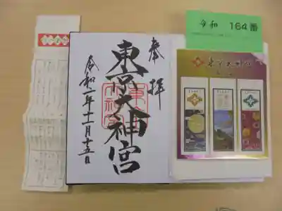 東京大神宮の授与品その他