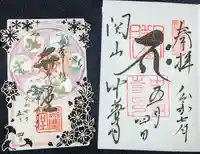 中尊寺(岩手県)