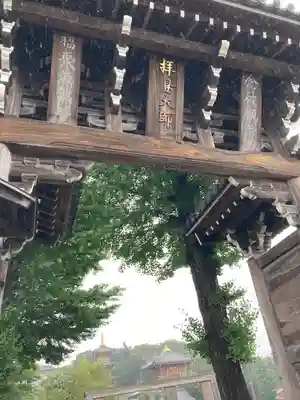 本覚院の山門・神門