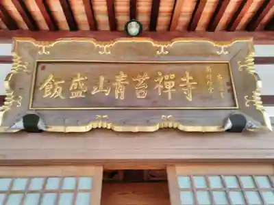 青苔寺のその他建物