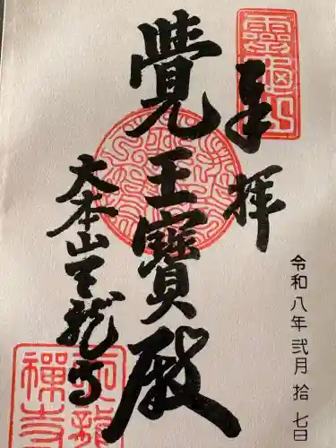 天龍寺の{uncategorized: "未分類", other: "その他", undefined: "問題あり", building: "その他建物", grave: "お墓", sacred_gate: "鳥居", guardian: "狛犬", statue: "像", buddha: "仏像", history: "歴史", nature: "自然", garden: "庭園", animal: "動物", pagoda: "塔", temizu: "手水舎", mountain_gate: "山門・神門", sanctuary: "本殿・本堂", subordinate: "末社・摂社", art: "芸術", scenery: "景色", jizo: "地蔵", ema: "絵馬", goshuin: "御朱印", omikuji: "おみくじ", items: "授与品その他", amulet: "お守り", goshuincho: "御朱印帳", eats: "食事", festival: "お祭り", votive_dance: "神楽", shichigosan: "七五三参", wedding: "結婚式", experience: "体験その他", initially: "初詣", around: "周辺", anti_infection: "感染症対策"}