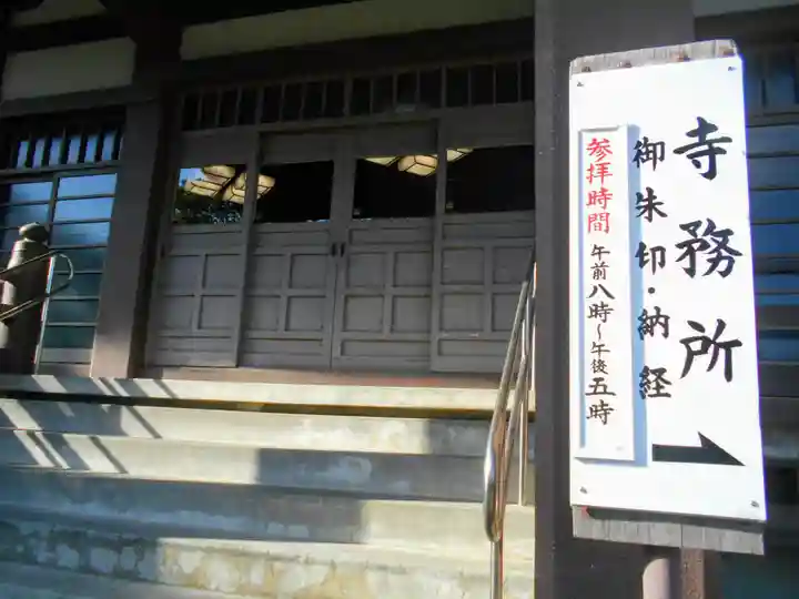 玉蔵院のその他建物