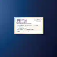 伊勢の国 四天王寺(三重県)