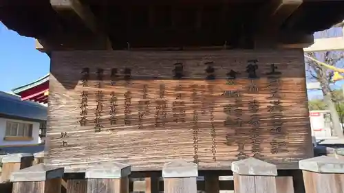 上野天満宮の歴史