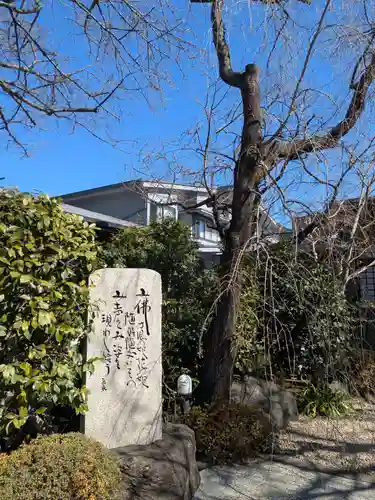 慶安寺(東京都)