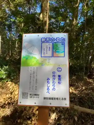 権現様のその他建物