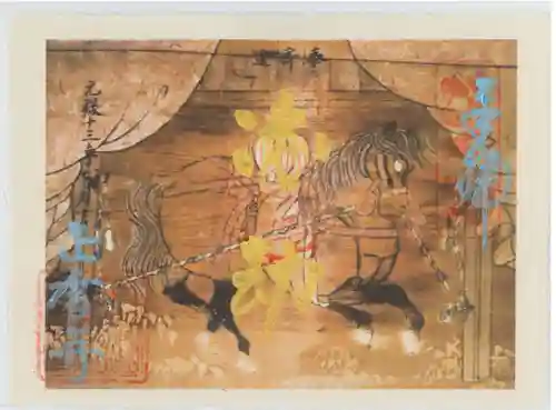 正暦寺(京都府)