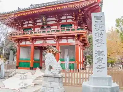 瀧泉寺（目黒不動尊）のその他建物