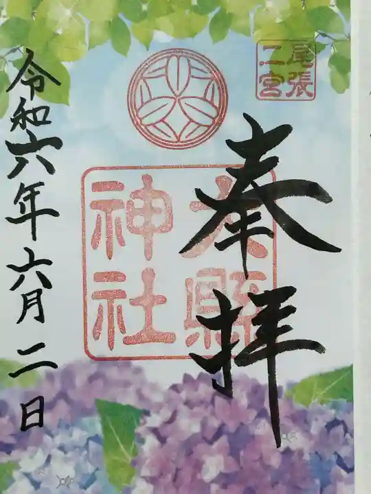 大縣神社(愛知県)