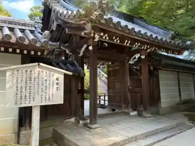 知恩院(京都府)