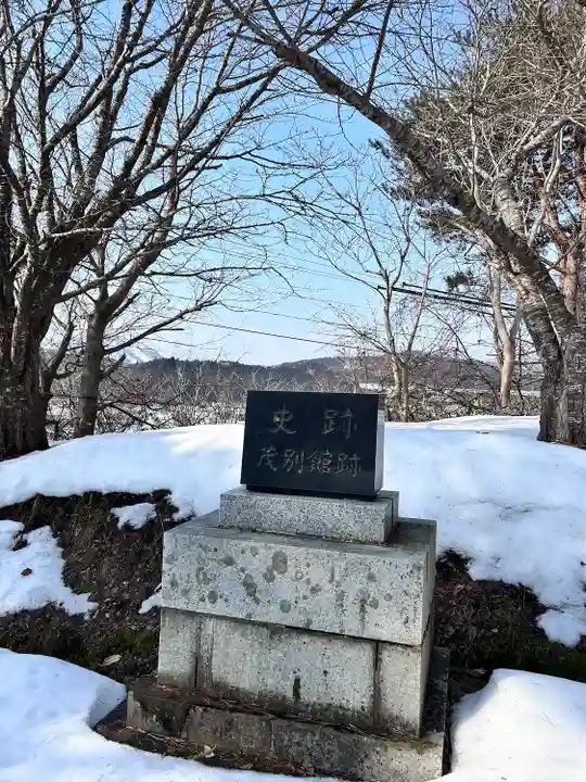 矢不来天満宮(北海道)
