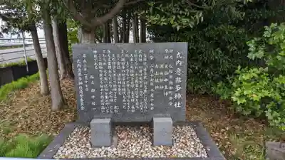 意非多神社(三重県)