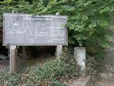 蛟蝄神社奥の宮(茨城県)