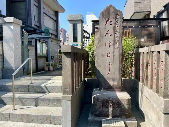 千栄院(東京都)