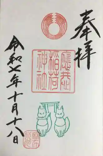 麻布氷川神社(東京都)