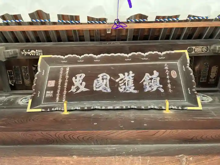 惣宗寺(栃木県)