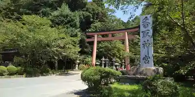 香取神宮(千葉県)
