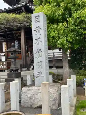 最勝寺のその他建物