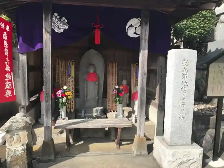 大久保山 自性院の地蔵