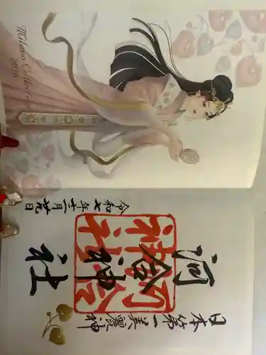 河合神社（鴨川合坐小社宅神社）の御朱印