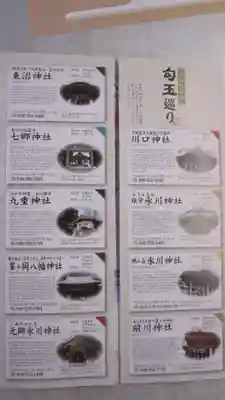 鎮守氷川神社(埼玉県)