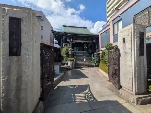 本法寺(東京都)