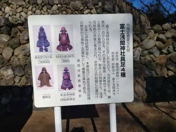 富士浅間神社(群馬県)