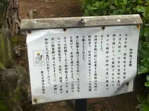 新日吉神宮(京都府)