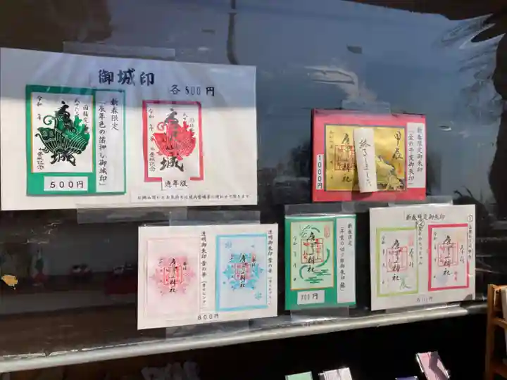 唐澤山神社(栃木県)