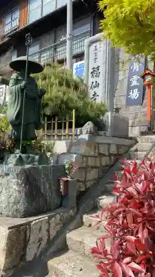 福仙寺の{uncategorized: "未分類", other: "その他", undefined: "問題あり", building: "その他建物", grave: "お墓", sacred_gate: "鳥居", guardian: "狛犬", statue: "像", buddha: "仏像", history: "歴史", nature: "自然", garden: "庭園", animal: "動物", pagoda: "塔", temizu: "手水舎", mountain_gate: "山門・神門", sanctuary: "本殿・本堂", subordinate: "末社・摂社", art: "芸術", scenery: "景色", jizo: "地蔵", ema: "絵馬", goshuin: "御朱印", omikuji: "おみくじ", items: "授与品その他", amulet: "お守り", goshuincho: "御朱印帳", eats: "食事", festival: "お祭り", votive_dance: "神楽", shichigosan: "七五三参", wedding: "結婚式", experience: "体験その他", initially: "初詣", around: "周辺", anti_infection: "感染症対策"}