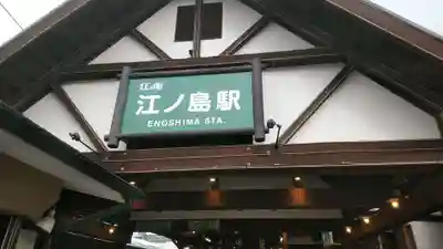 鶴岡八幡宮の周辺