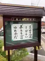 徳授寺のその他建物
