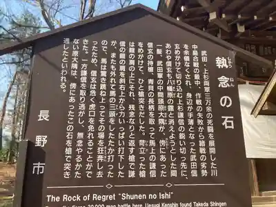 川中島古戦場八幡社(長野県)