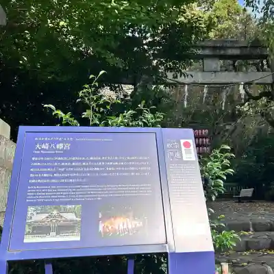 大崎八幡宮(宮城県)