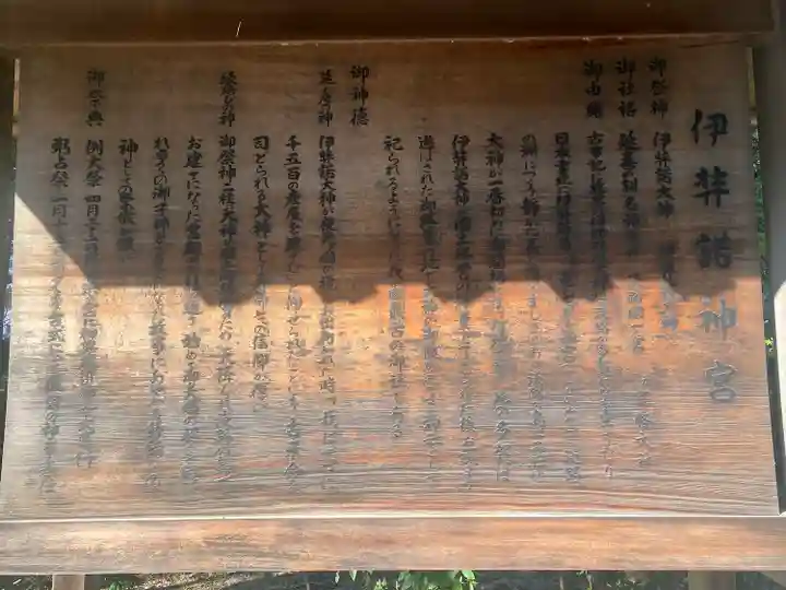 伊弉諾神宮(兵庫県)