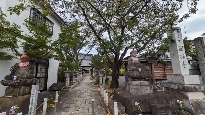 円林寺(東京都)