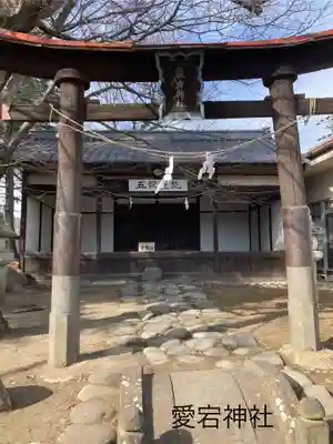愛宕神社(長野県)