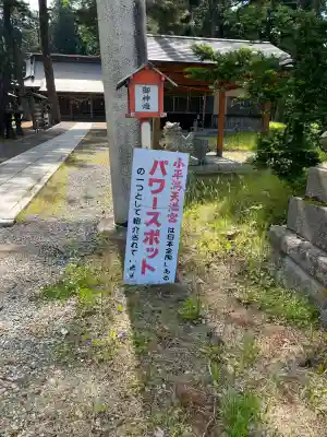 小平潟天満宮(福島県)