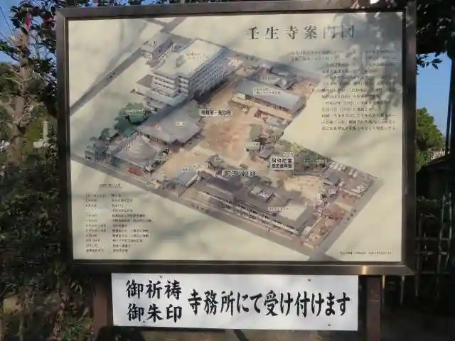 壬生寺(京都府)