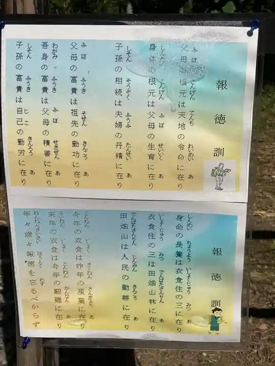 人舞神社(北海道)