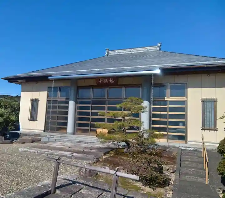 西方山極楽寺(岐阜県)