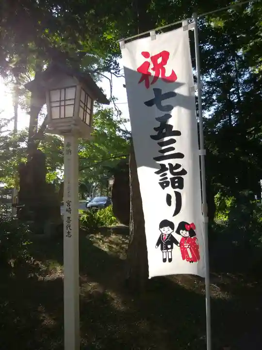 新琴似神社の七五三参