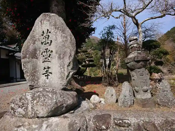 満蔵寺の建物その他