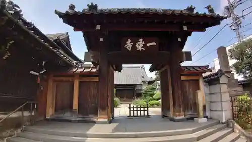 一乗寺の山門