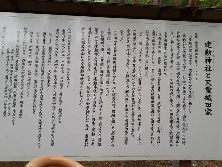 建勲神社の歴史