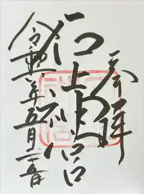 石上神宮(奈良県)