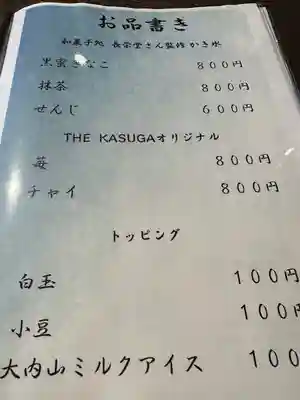 桑名宗社（春日神社）(三重県)