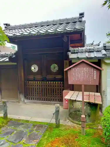 酬恩庵一休寺(京都府)